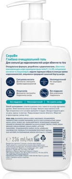 Гель для вмивання CeraVe глибоке очищення для схильної до недосконалості шкіри 236 мл фото 1