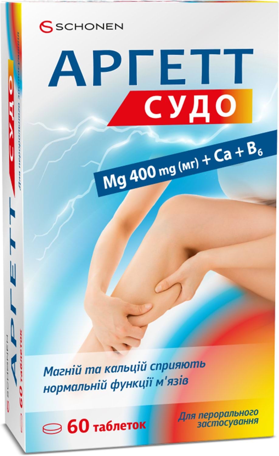 Аргетт судо дієтична добавка №60