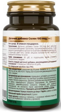 Вітаміни жувальні Novel Cелен 60 таблеток 100 мкг фото 1