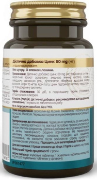 Вітаміни жувальні Novel Цинк 60 таблеток 50 мг фото 1
