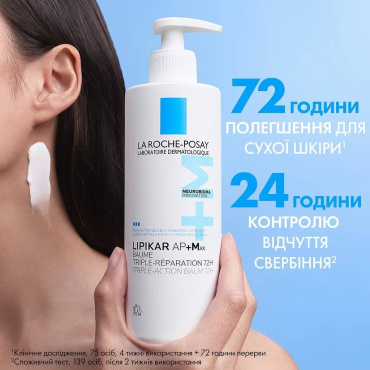 Бальзам для лица и тела La Roche-Posay lipikar липидовосстанавливающий от раздражения/зуда 400 мл фото 3