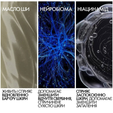 Бальзам для лица и тела La Roche-Posay lipikar липидовосстанавливающий от раздражения/зуда 400 мл фото 5