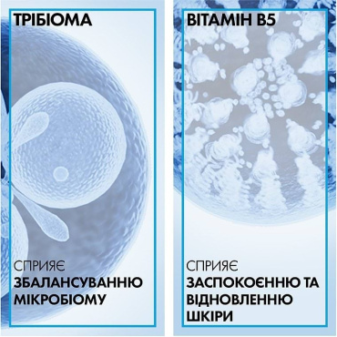 Бальзам для лица и тела La Roche-Posay cicaplast baume B5 успокаивающий, восстанавливающий 100 мл фото 2