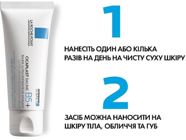 Бальзам для лица и тела La Roche-Posay cicaplast baume B5 успокаивающий, восстанавливающий 100 мл фото 5