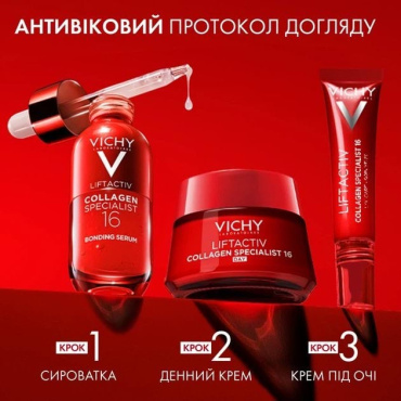 Крем для обличчя Vichy LiftActiv Collagen Specialist 16 денний антивіковий для всіх типів шкіри 50 мл фото 7