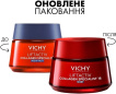Крем для лица Vichy LiftActiv Collagen Specialist 16 ночной с эффектом коррекции морщин 50 мл фото 1