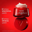 Крем для лица Vichy LiftActiv Collagen Specialist 16 ночной с эффектом коррекции морщин 50 мл фото 4
