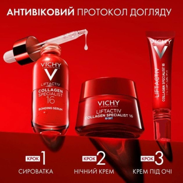 Крем для лица Vichy LiftActiv Collagen Specialist 16 ночной с эффектом коррекции морщин 50 мл фото 7