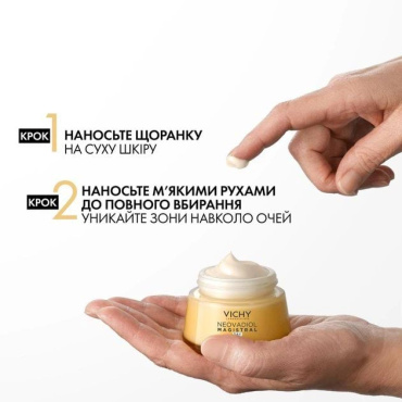 Крем для обличчя Vichy Neovadiolденний антивіковий для зменшення глубоких зморшок 50 мл фото 1