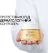 Крем для обличчя Vichy Neovadiolденний антивіковий для зменшення глубоких зморшок 50 мл фото 3