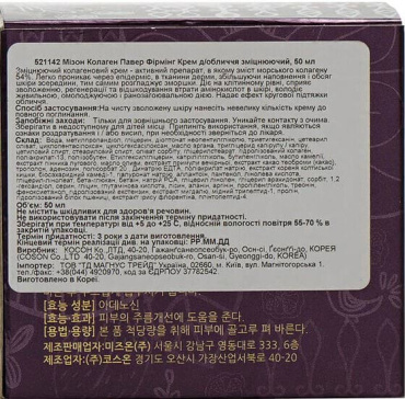 Крем для лица MIZON collagen power укрепляющий с коллагеном 50 мл фото 4