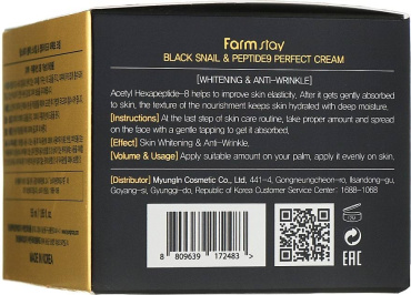 Крем для обличчя FarmStay black snail & peptide 9 perfect cream зволожуючий проти зморшок 55 мл фото 2