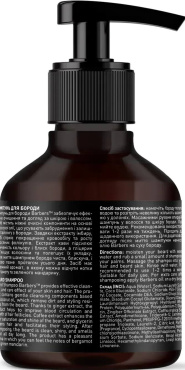 Шампунь для бороды Barbers boston 250 мл фото 1