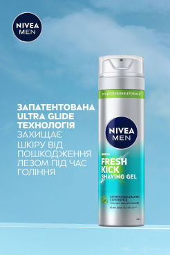 Гель для гоління Nivea Men Заряд свіжості 200 мл фото 4