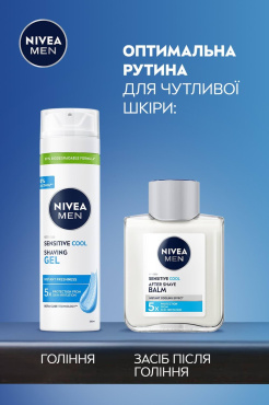 Бальзам після гоління Nivea Men Охолодження для чутливої шкіри 100 мл
