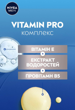 Бальзам після гоління Nivea Men Охолодження для чутливої шкіри 100 мл фото 3