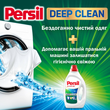 Гель для прання Persil універсальний 1.26 л фото 1