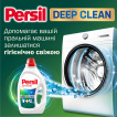 Гель для прання Persil універсальний 1.26 л фото 3