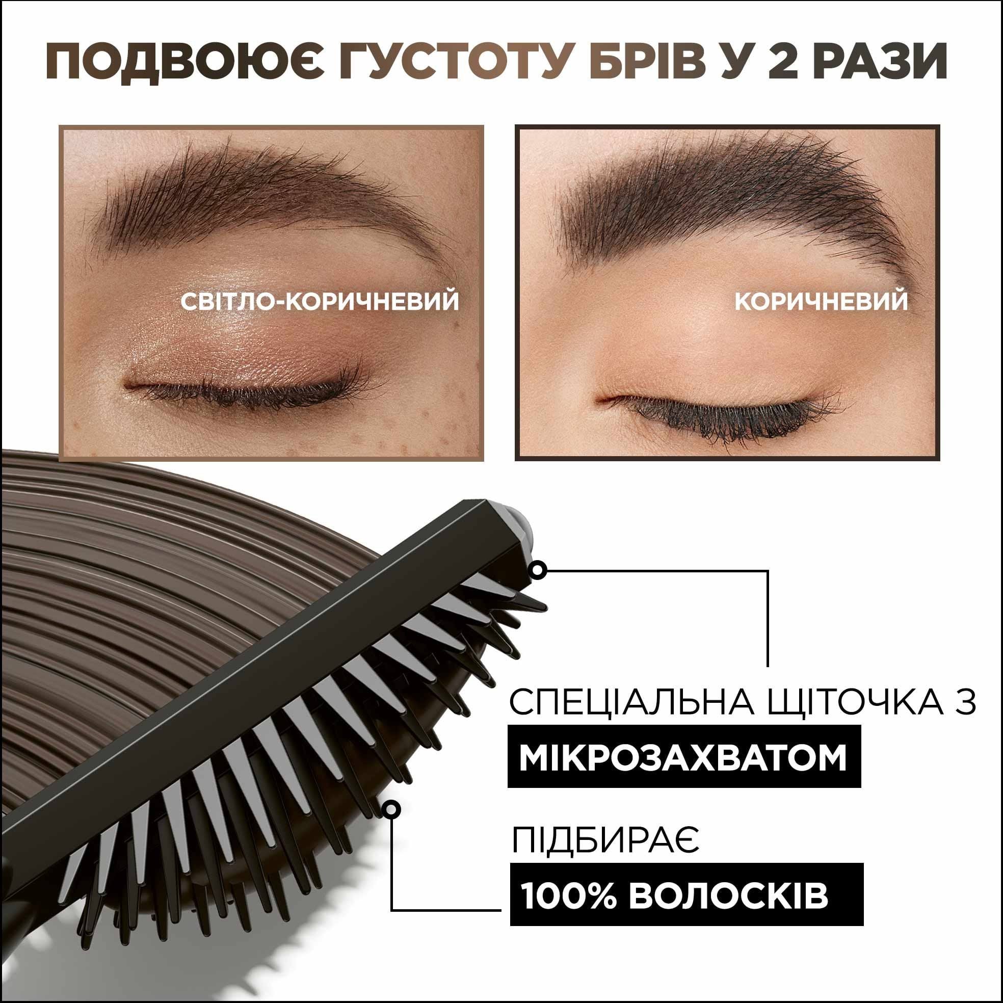 Туш для брів L'Oreal Paris Infaillible Brows об'ємна з ефектом до 24 годин світло-коричнева 4.9 мл фото 2