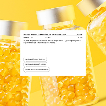Диетическая добавка Sway Shining Vitamin D Витамин Д желейные пастилки пектиновые 60 шт. фото 5