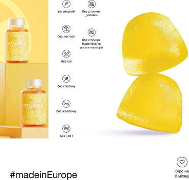 Диетическая добавка Sway Shining Vitamin D Витамин Д желейные пастилки пектиновые 60 шт. фото 6