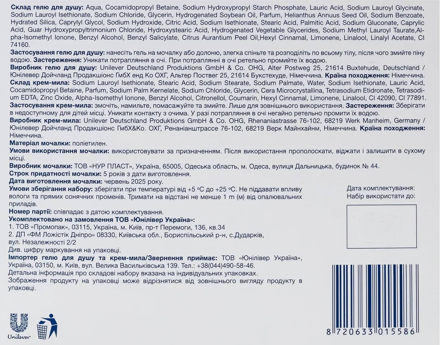 Подарунковий набір Dove ніжне злущування (гель для душу 225 мл + мило 90 г + мочалка) фото 2