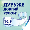 Туалетний папір Zewa Deluxe Жасмин білий 3-шаровий 150 відривів 4 рулони фото 1