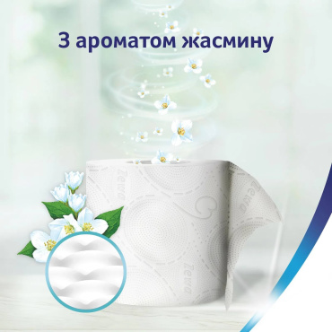 Туалетний папір Zewa Deluxe Жасмин білий 3-шаровий 150 відривів 4 рулони фото 3