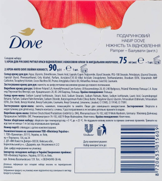 Набір Dove ніжність та відновлення (крем-мило 90 г + крем для рук 75 мл) 1 шт. фото 1