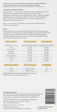 Растворимый напиток Elekta Booster с электролитами и экстрактом гуараны 1 шт. фото 1