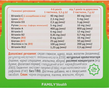 Мультивитамины NatHealth для устойчивого иммунитета жевательные пастилки 150 шт. фото 3