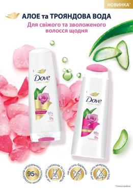 Шампунь Dove ультрадогляд з алое та трояндовою водою 400 мл фото 2