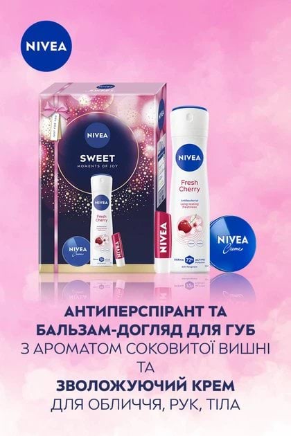 Набір Nivea Sweet (Антиперспірант спрей 150 мл + Крем 30 мл + Бальзам для губ ) 1 шт. фото 4