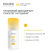 Кульковий дезодорант BABE Laboratorios Deodorant 24 години захист для всієї родини 50 мл фото 2