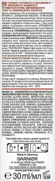 Сироватка для обличчя Garnier Skin Naturals з вітаміном С для сяяння шкіри 1.5 мл фото 1