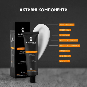 Парфюмированный крем для рук Barbers Tobacco & Patchouli 50 мл фото 5