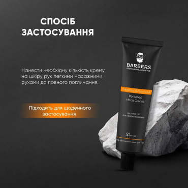 Парфюмированный крем для рук Barbers Tobacco & Patchouli 50 мл фото 6