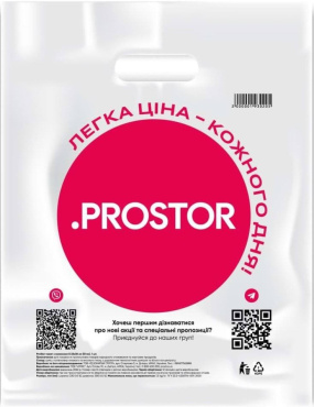 Пакет с рисунком ProStor Б 23х30 см (51 мкм) 1 шт.