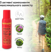 Аерозоль Extravel Superior від усіх літаючих кровососучих комах і кліщів 100 мл фото 4