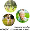 Браслет від комарів Extravel Kids зі змінним картриджем (ETK001) 1.8 г фото 4
