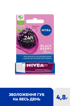 Бальзам-уход для губ NIVEA Ежевое сияние 4.8 г