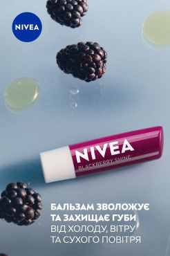 Бальзам-уход для губ NIVEA Ежевое сияние 4.8 г фото 1