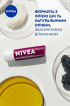 Бальзам-уход для губ NIVEA Ежевое сияние 4.8 г фото 2