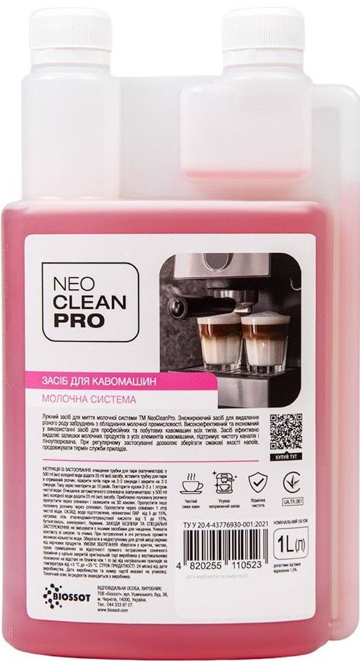 NeoCleanPro Засіб для миття кавомашин "Молочна система" очищуючий, 1 л.