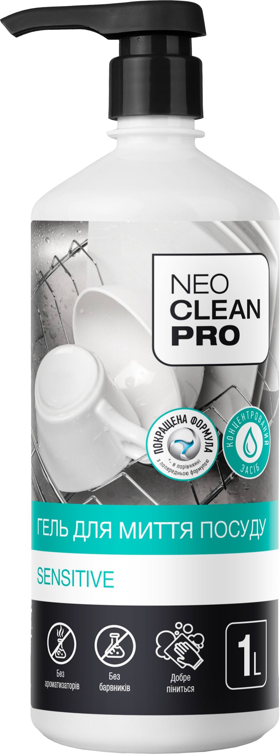 Засіб для миття посуду Biossot NeoCleanPro Sensitive гіпоалергенний 1 л