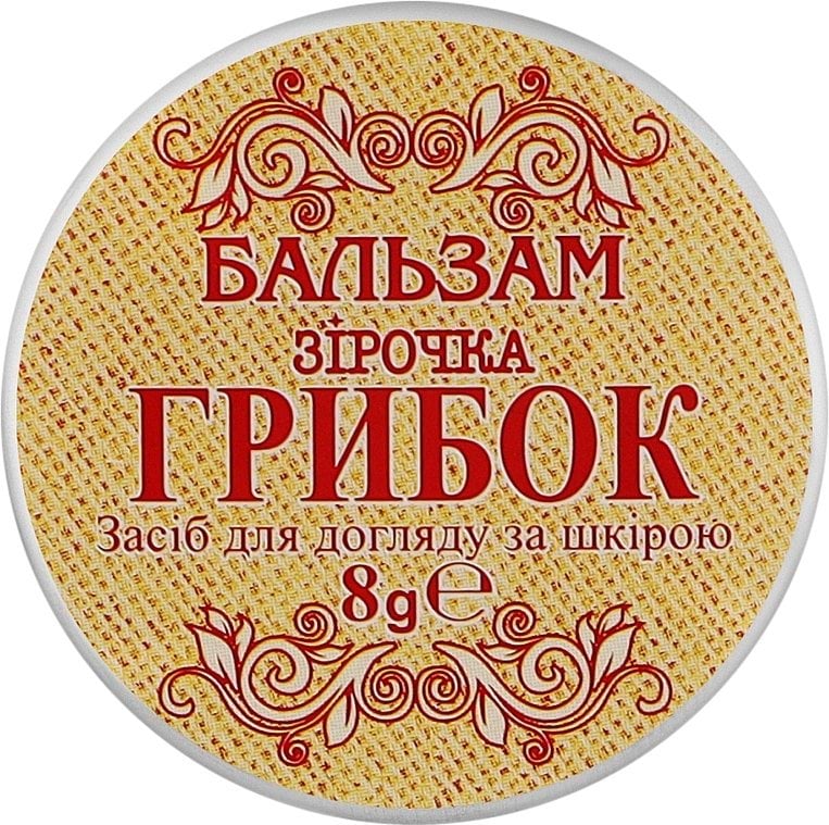 Фармаком бальзам Зірочка Грибок банка, 8 г