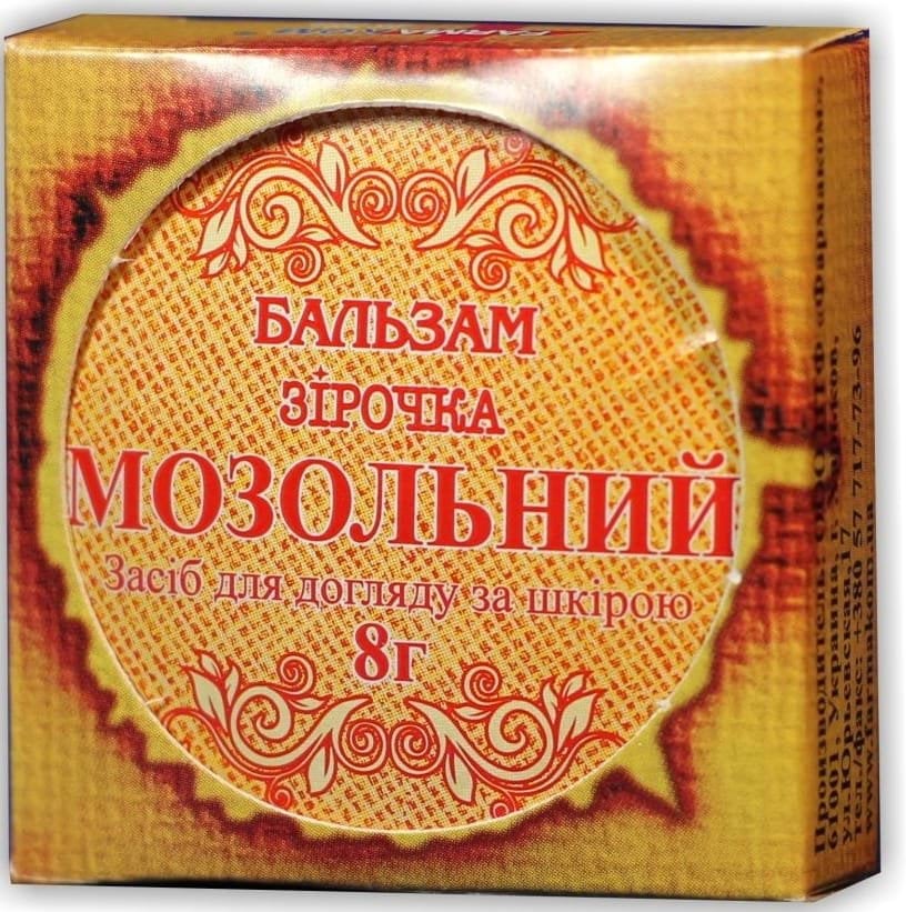 Фармаком бальзам Зірочка Мозольний банка, 8 г