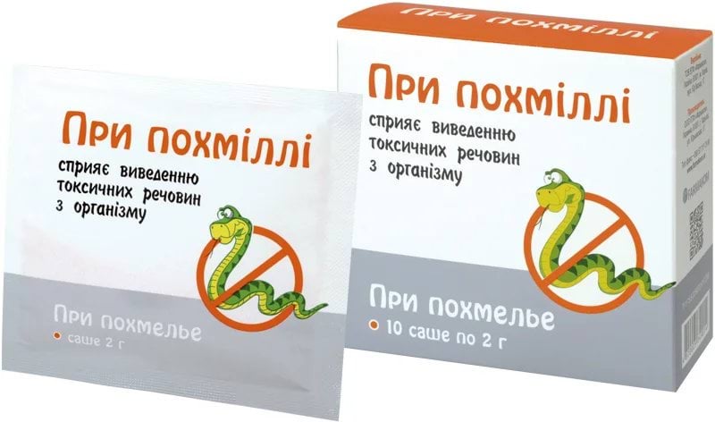 Фармаком при похміллі саше 2 г, № 10