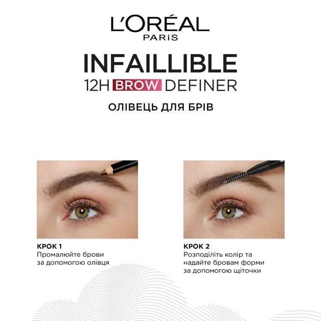 Карандаш для бровей L'Oreal Paris Infaillible Brows Definer коричневый 1 г фото 2