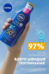 Дитячий сонцезахисний лосьйон NIVEA SUN Kids Захист та догляд SPF 50+,  200 мл фото 4